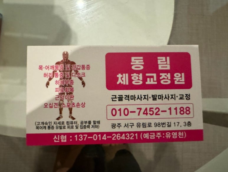동림교정원 이미지