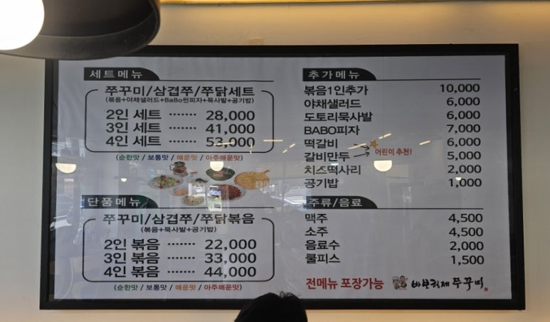 쭈 등 이미지