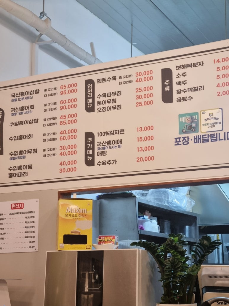 봉담맛집목포홍어 이미지