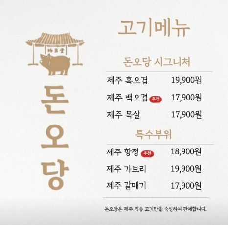 돈오당 이미지
