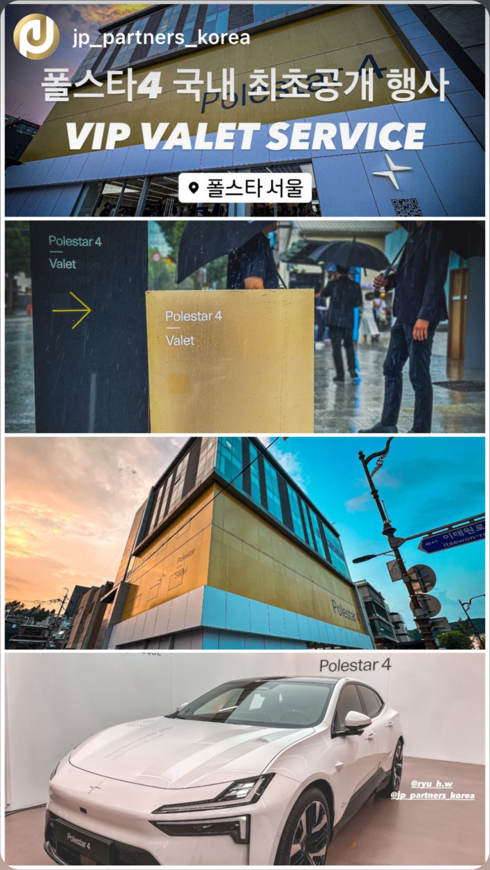 제이엔피파트너스 이미지