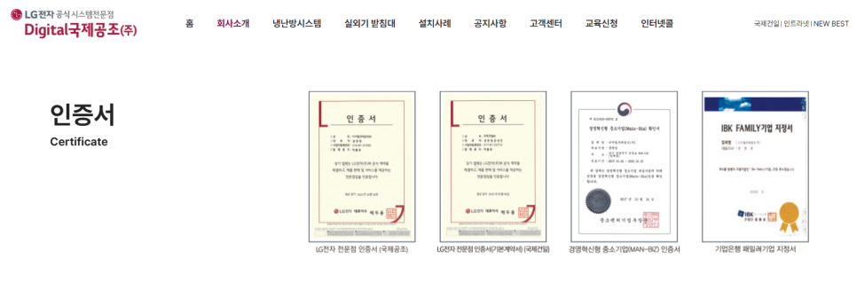 (주)건일 이미지