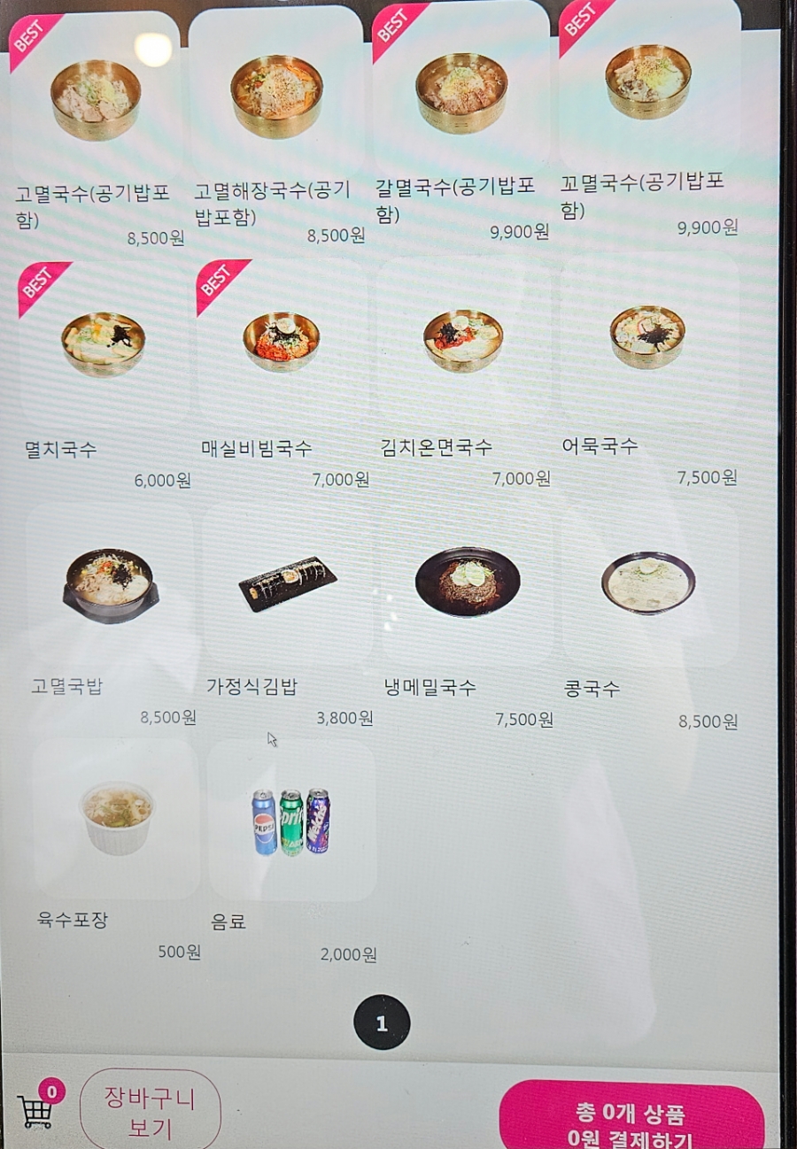 고멸국수 동탄본점 이미지