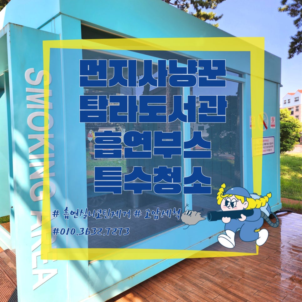 먼지사냥꾼 이미지