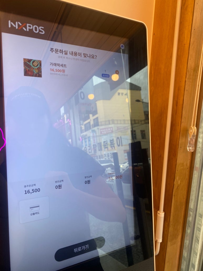 우리할매떡볶이신제주점 이미지