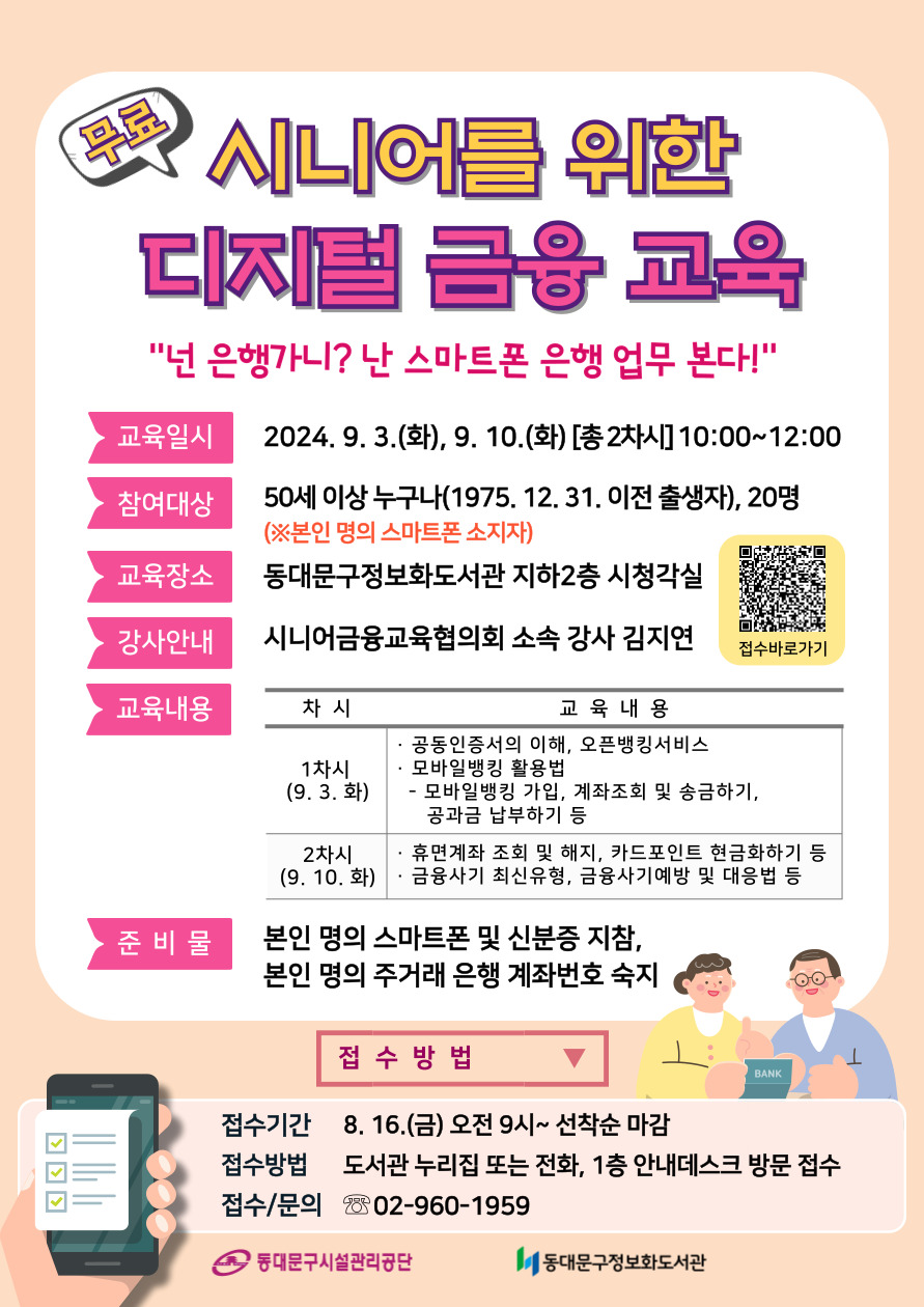 휴먼서비스교육협의회 이미지