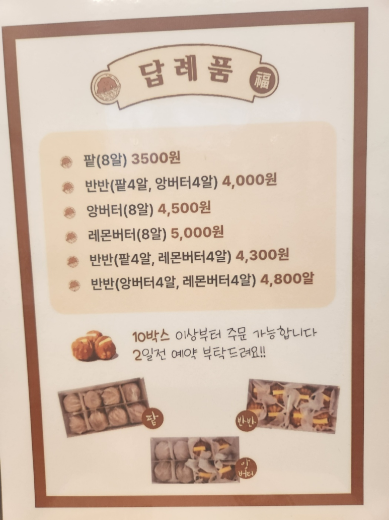 복호두 비전점 이미지