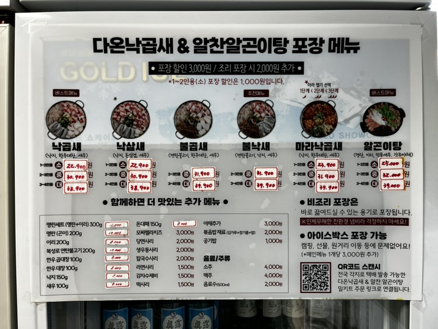 알찬낙곱새 본점 이미지