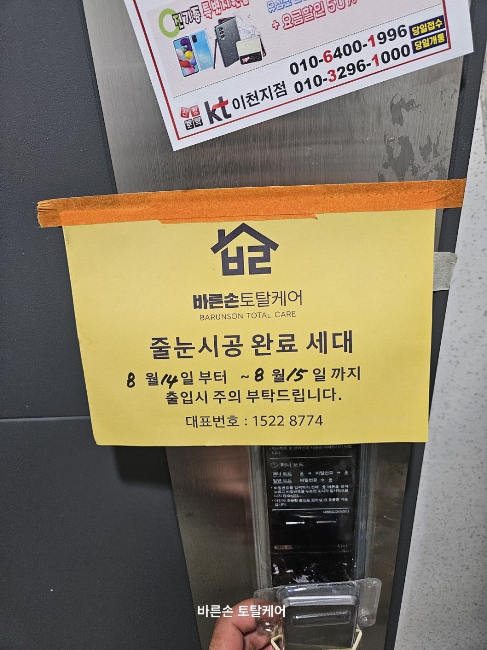 바른손케어 이미지