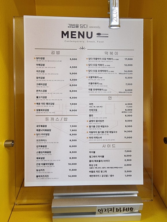 김밥을담다 이미지