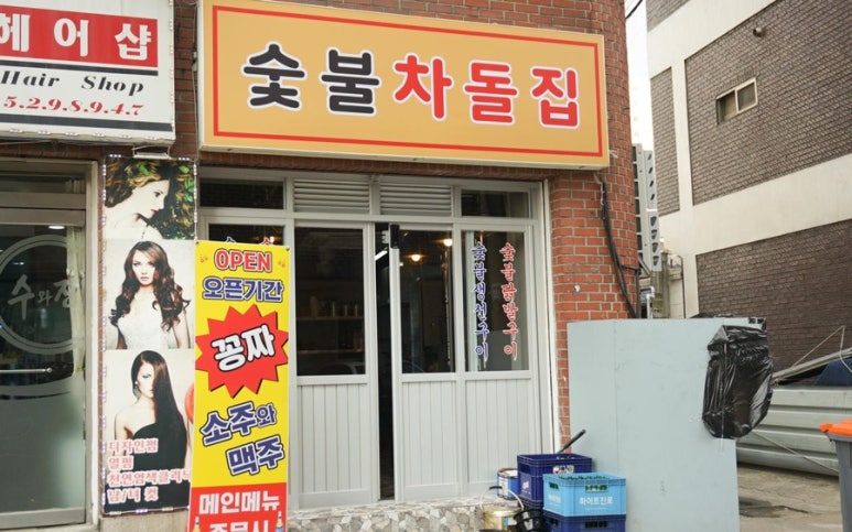 오늘은 찐 숯불구이 이미지
