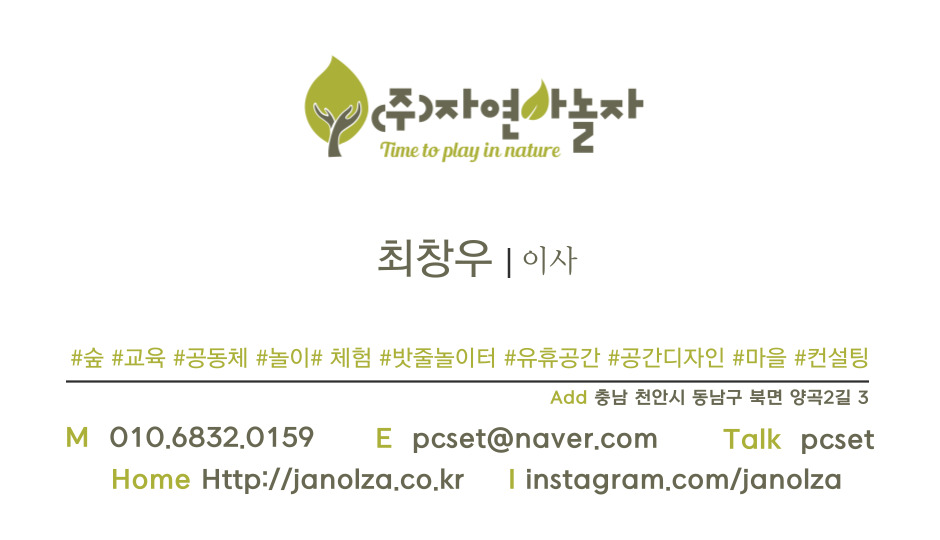 화랑 유아숲체험원 이미지