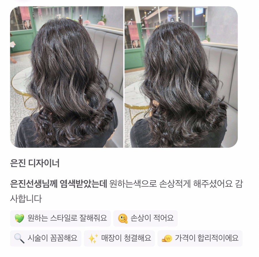 디머드헤어 이미지