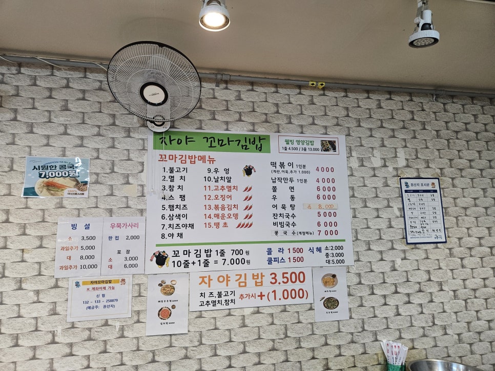 자야국수 이미지