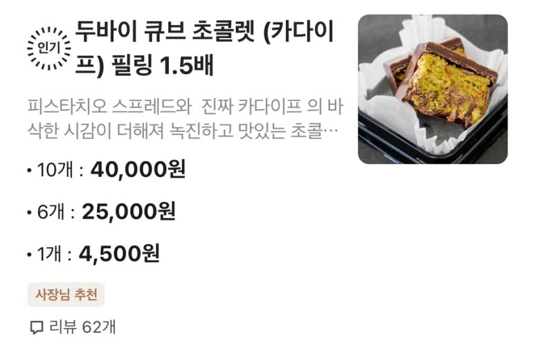 디저븨르(desservir) 이미지