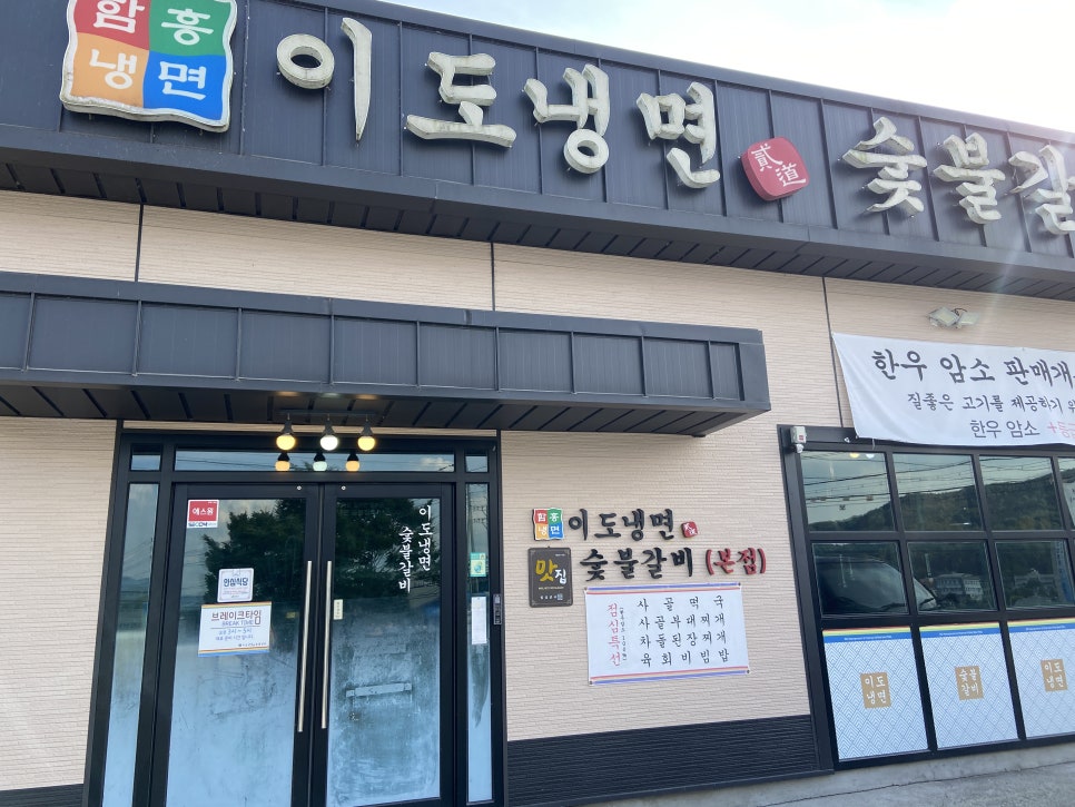 미향숯불갈비 이미지