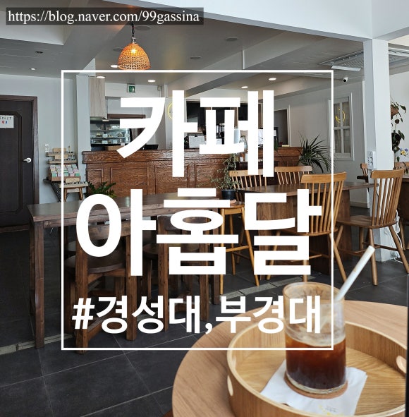 아홉달 이미지