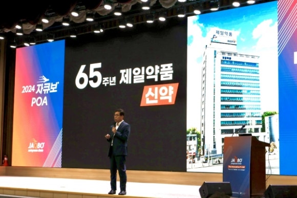 제일양행 이미지