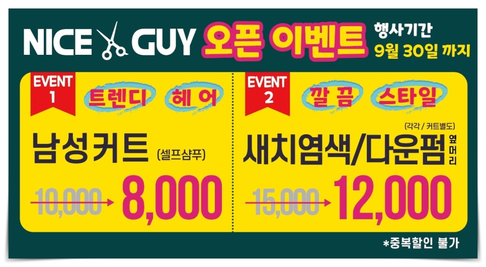 신성헤어샵 이미지