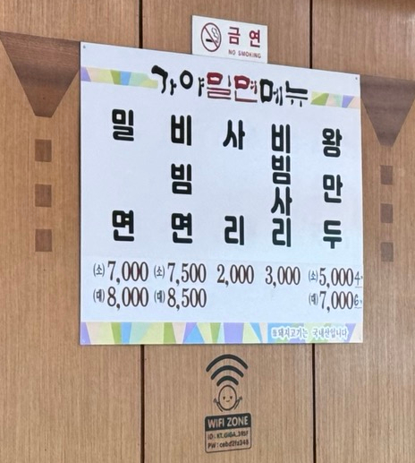 어방가야밀면 이미지
