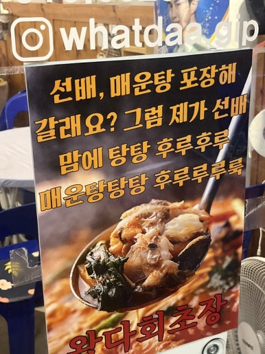 짱활어 이미지