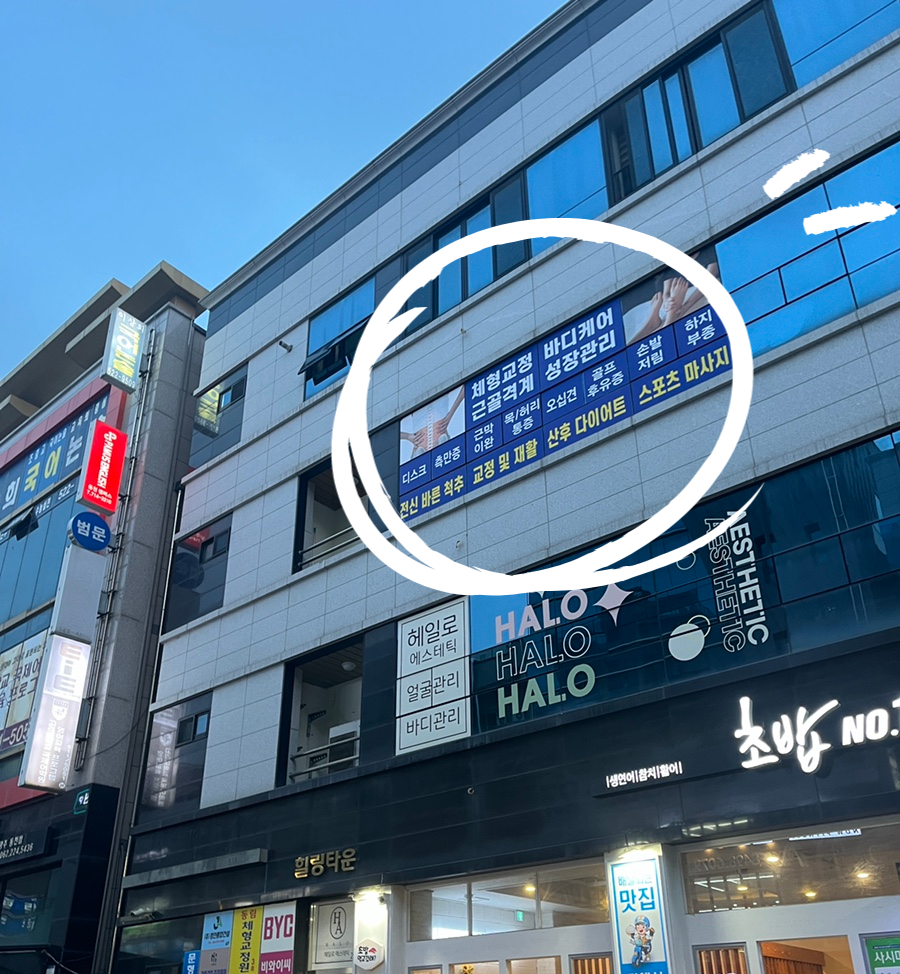 동림교정원 이미지