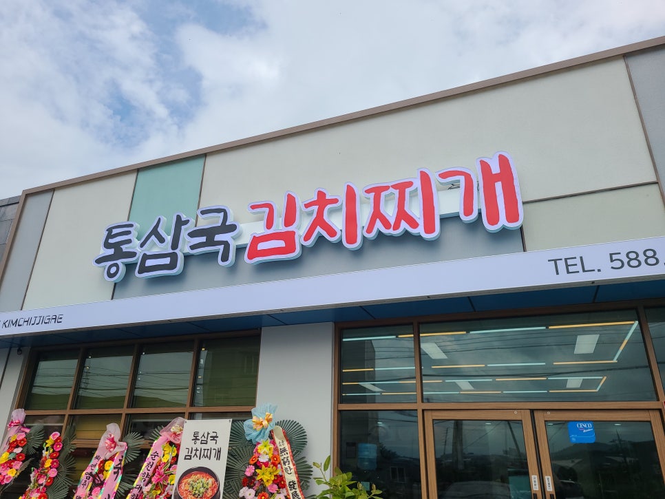 천안김치찌개 이미지