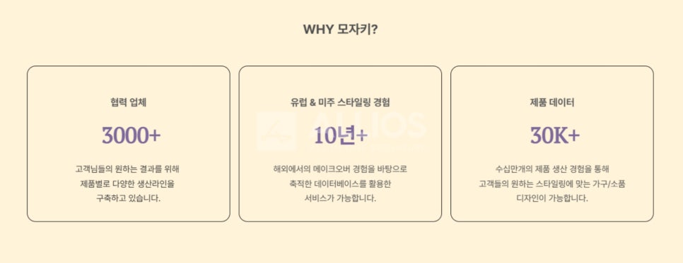 메이크홈 이미지