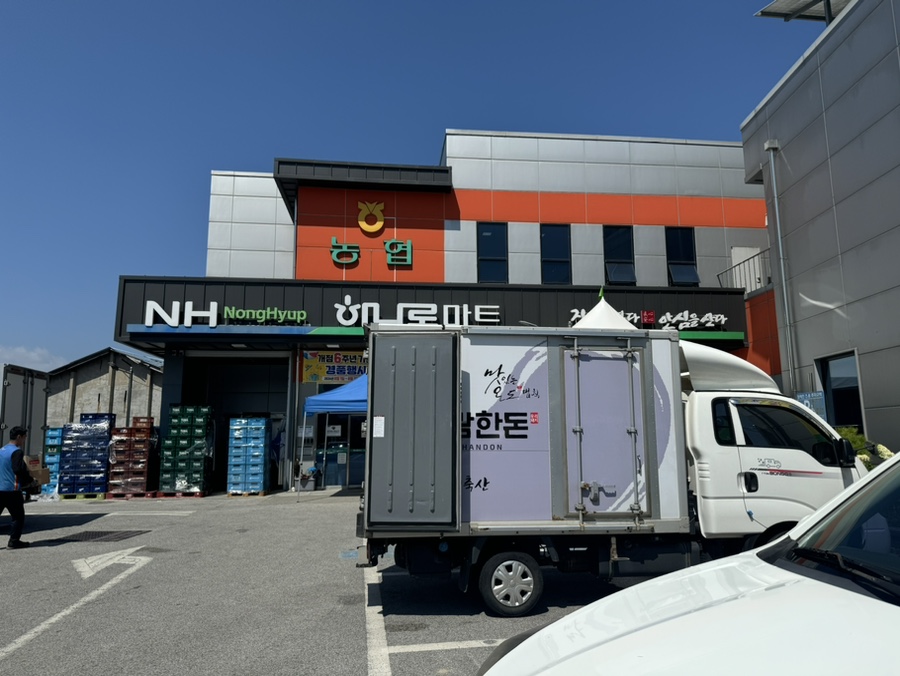 운봉농업협동조합하나로마트 이미지