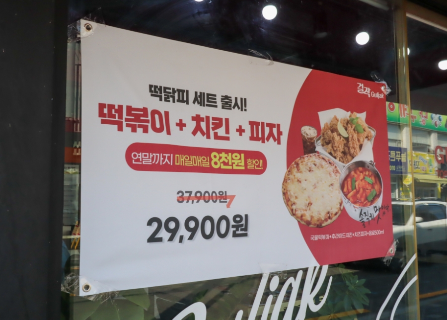 걸작떡볶이치킨울산남목점 이미지