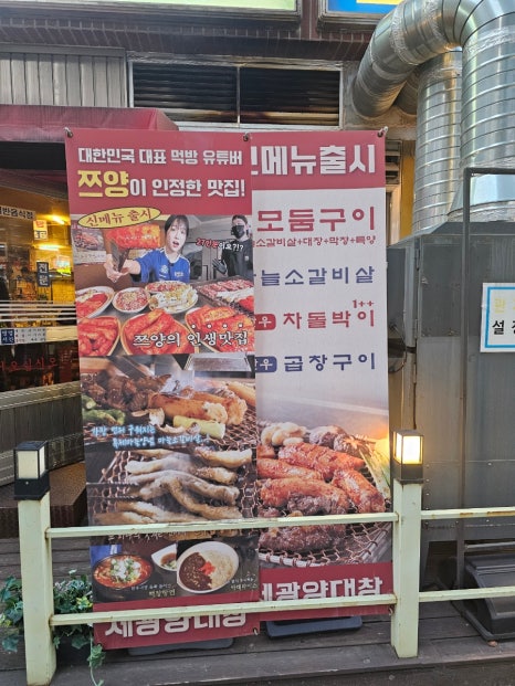 시흥곱창 이미지