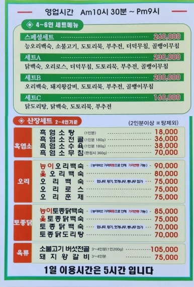 미림식당 이미지