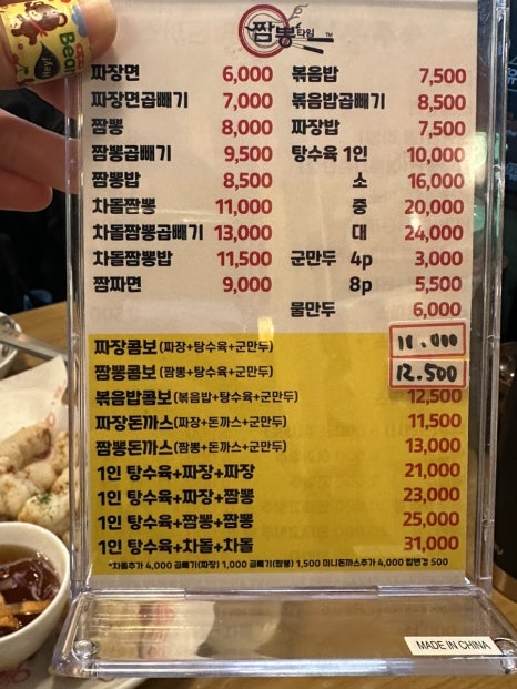 짬뽕타임24종로 이미지