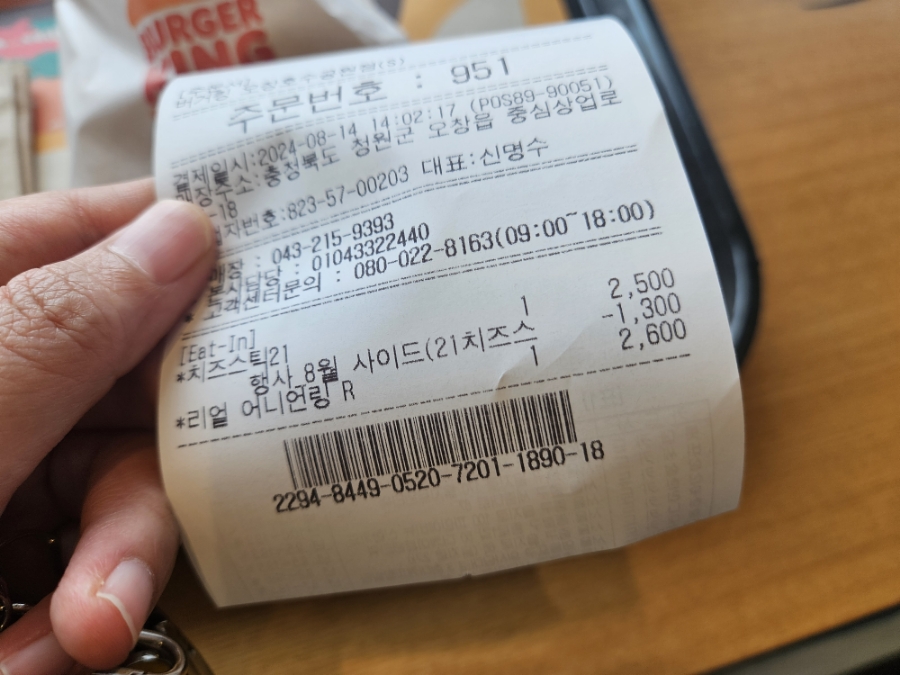버거킹오창호수공원점 이미지