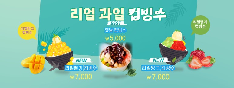 심청이분식 이미지