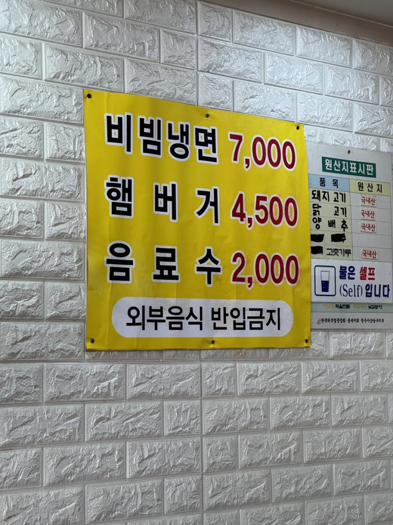 요상한 분식 이미지