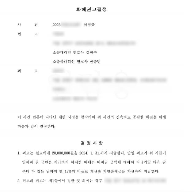 법률사무소화해 이미지