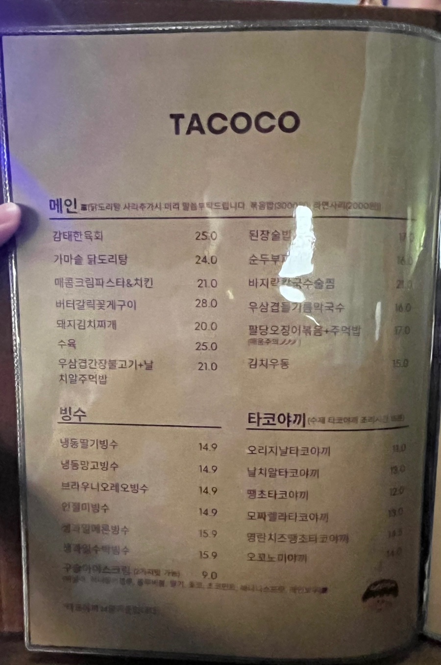 타코코 이미지