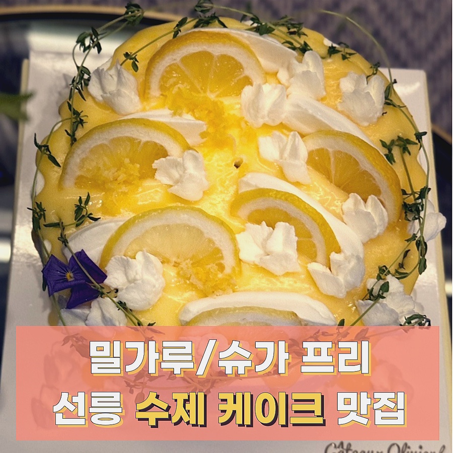 갸또올리비에 이미지