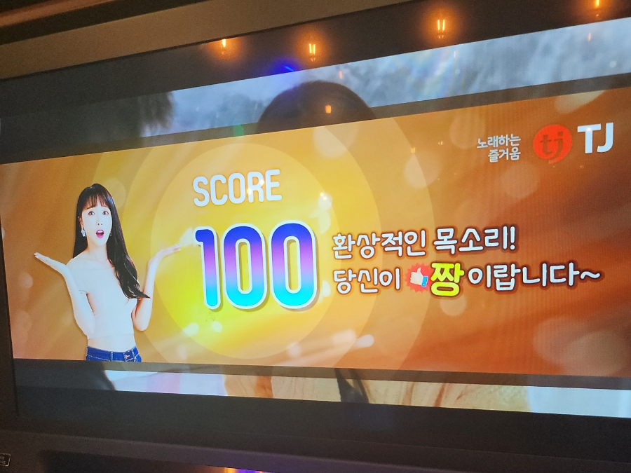 송이노래방 이미지
