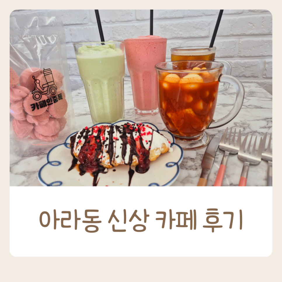 카페인중독제주 이미지