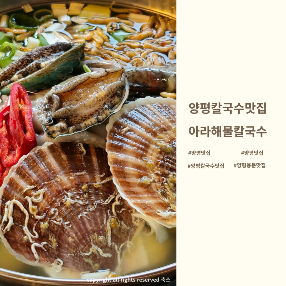 아라칼국수 이미지