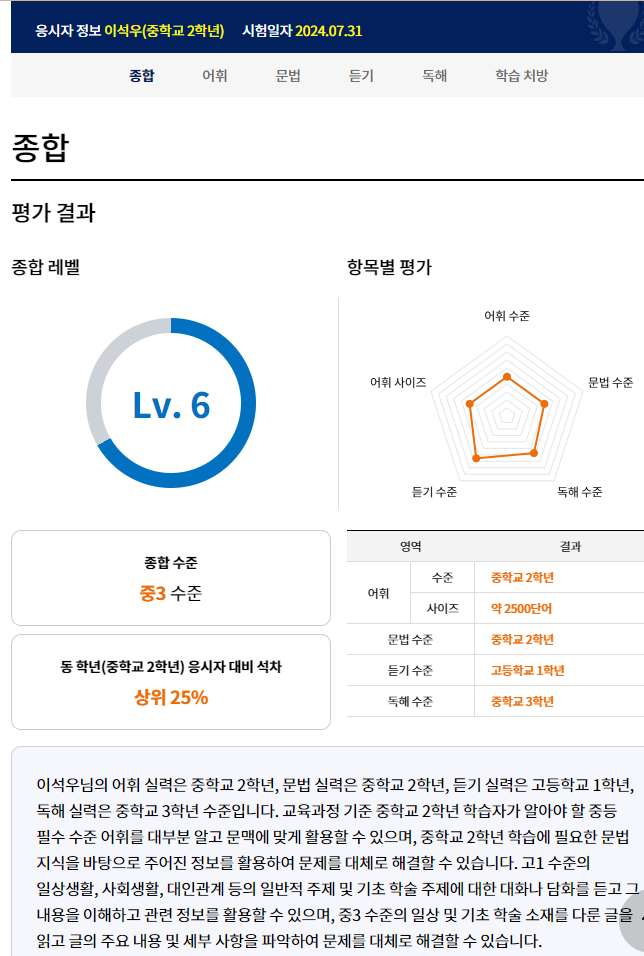 이피엘영어학원 이미지