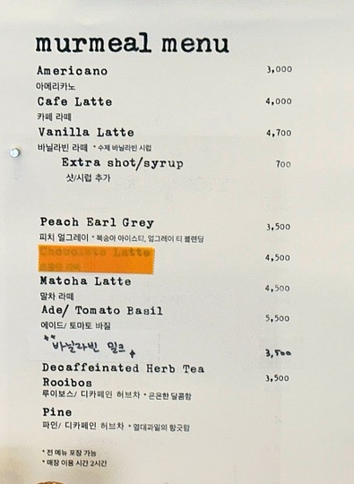 무르밀 이미지