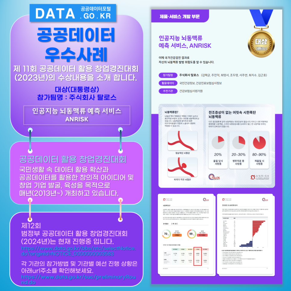 주식회사 탈로스 이미지