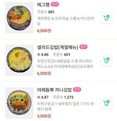 오로지김밥 이미지