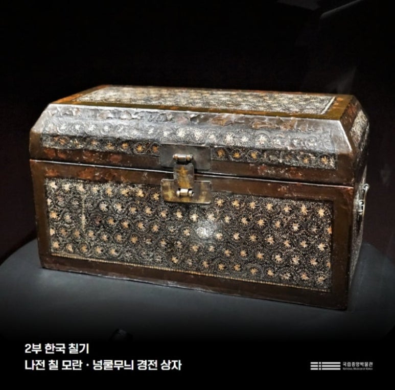 중앙옻칠 이미지