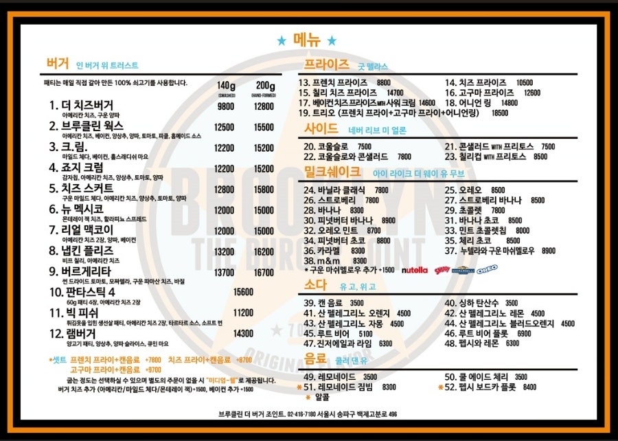 브루클린더버거조인트올림픽공원점 이미지