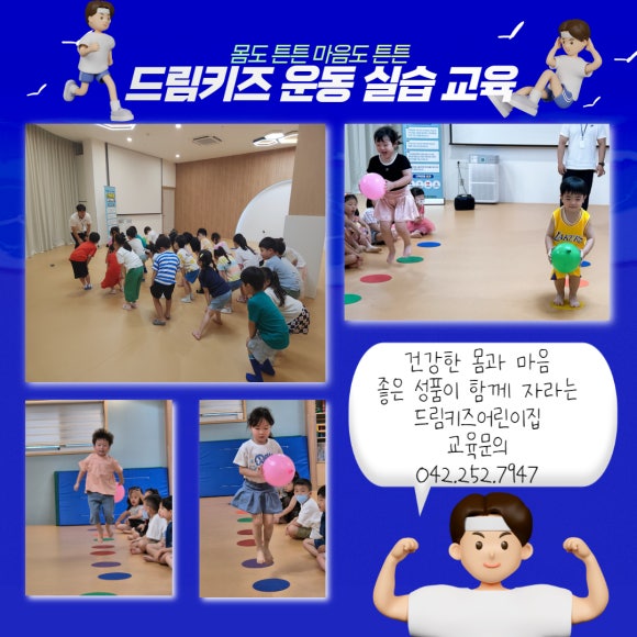 튼튼키즈어린이집 이미지