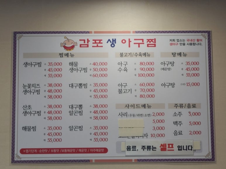 감포생아구 이미지